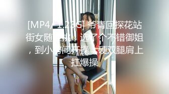 [MP4/ 1.23G] 爷青回探花站街女随便挑，选了个不错御姐，到小房间开操，硬双腿肩上扛爆操