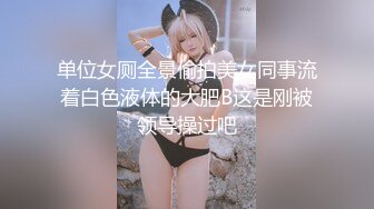 露脸极品反差女大生，高颜值女神级别【雪儿】私拍，穿衣和脱衣判若两人，放尿车震道具自摸被金主无套各种输出