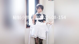 秘制小萝莉_20220608-154446-932.mp4