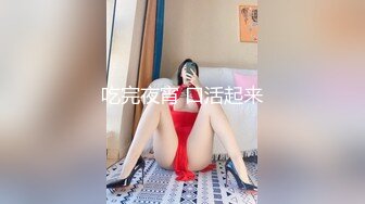 吃完夜宵 口活起来