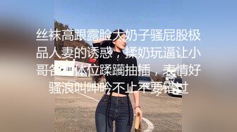 丝袜高跟露脸大奶子骚屁股极品人妻的诱惑，揉奶玩逼让小哥各种体位蹂躏抽插，表情好骚浪叫呻吟不止不要错过