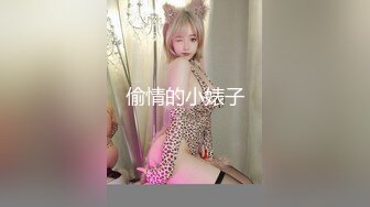 偷情的小婊子