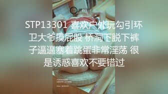 STP13301 喜欢户外玩勾引环卫大爷摸屁股 桥洞下脱下裤子逼逼塞着跳蛋非常淫荡 很是诱惑喜欢不要错过