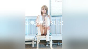 【极品网红牙套美女】换上情趣装吸吮大屌丝袜撕裆翘起屁股后入猛顶骑脸颜射爽翻天