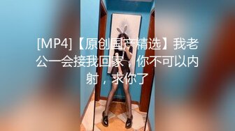 [MP4]STP28443 《众筹精选重磅作品》极品热门女模E奶【依依】黑丝裸体龟甲缚街道露出~顶级白虎粉笔第一视角打炮~白浆直流 VIP0600