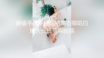 颜值不错牛仔短裙黑衣御姐白嫩大长腿骑乘抽插