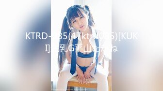 KTRD-085(47ktrd085)[KUKI]生乳G平山たかね