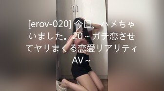 [erov-020] 今日、ハメちゃいました。20～ガチ恋させてヤリまくる恋愛リアリティAV～