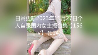 [MP4/ 96M] 摄影师镜头下的拉拉，颜值甜美的女孩拿着棒棒插闺蜜，吃奶，舌吻很美！