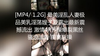 [MP4/ 1.2G] 最美淫乱人妻极品美乳淫荡嫂子爱露出最新震撼流出 激情4P齐操爆裂黑丝骚浪淫妻 前裹后操