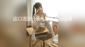 钢管舞裸舞女神~秒杀网红【台湾小飘飘】辣眼互动蹭裆揉奶头【212v】 (19)