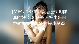 [MP4/ 187M] 漂亮伪娘 啊你真的好会舔 好舒服 被小哥哥舔奶舔脚舔耳朵 再操小骚逼 超级爽