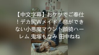 【新片速遞】 这男的太性福了让人羡慕嫉妒 睡午觉女友和她妹妹一起扶着鸡巴舔吸揉捏硬了销魂沸腾对准逼穴大力轰击【水印】[1.95G/MP4/01:07:22]