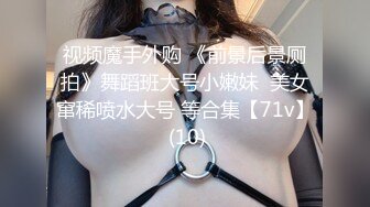 视频魔手外购 《前景后景厕拍》舞蹈班大号小嫩妹  美女窜稀喷水大号 等合集【71v】 (10)