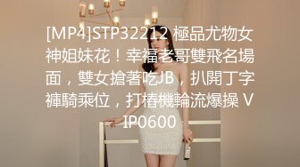 [MP4]STP32212 極品尤物女神姐妹花！幸福老哥雙飛名場面，雙女搶著吃JB，扒開丁字褲騎乘位，打樁機輪流爆操 VIP0600